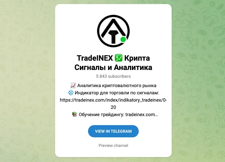 трейд инекс