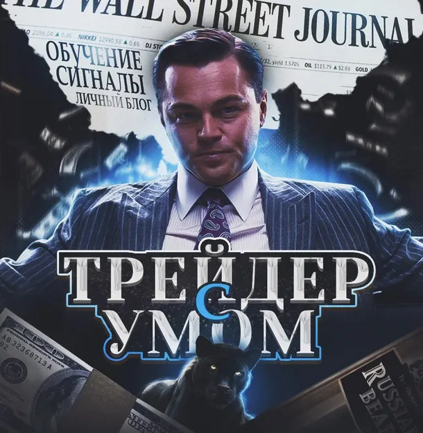 Блог трейдера с умом — отзывы и рейтинг