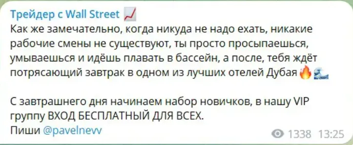 ТГК трейдер с уолл стрит ТГК трейдер с уолл стрит