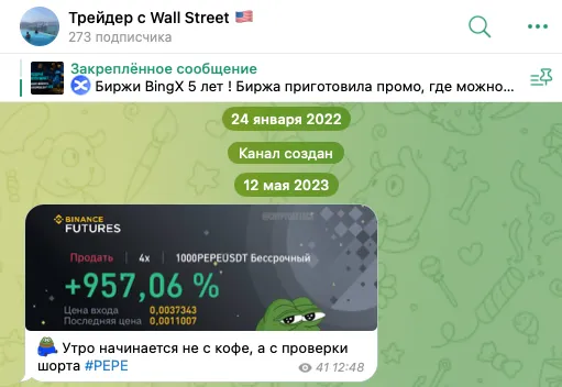 трейдер с уолл стрит трейдер с уолл стрит