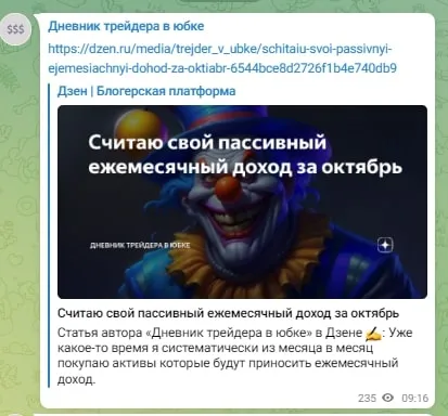 Дневник трейдера в юбке Дзен