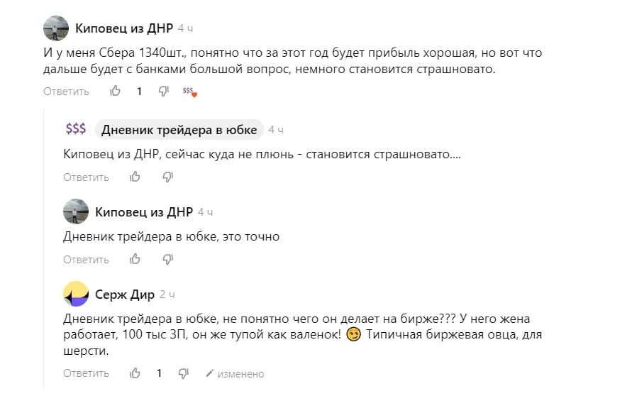 Отзывы о проекте Трейдер в юбке