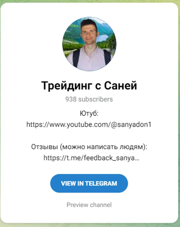 трейдинг с саней трейдинг с саней