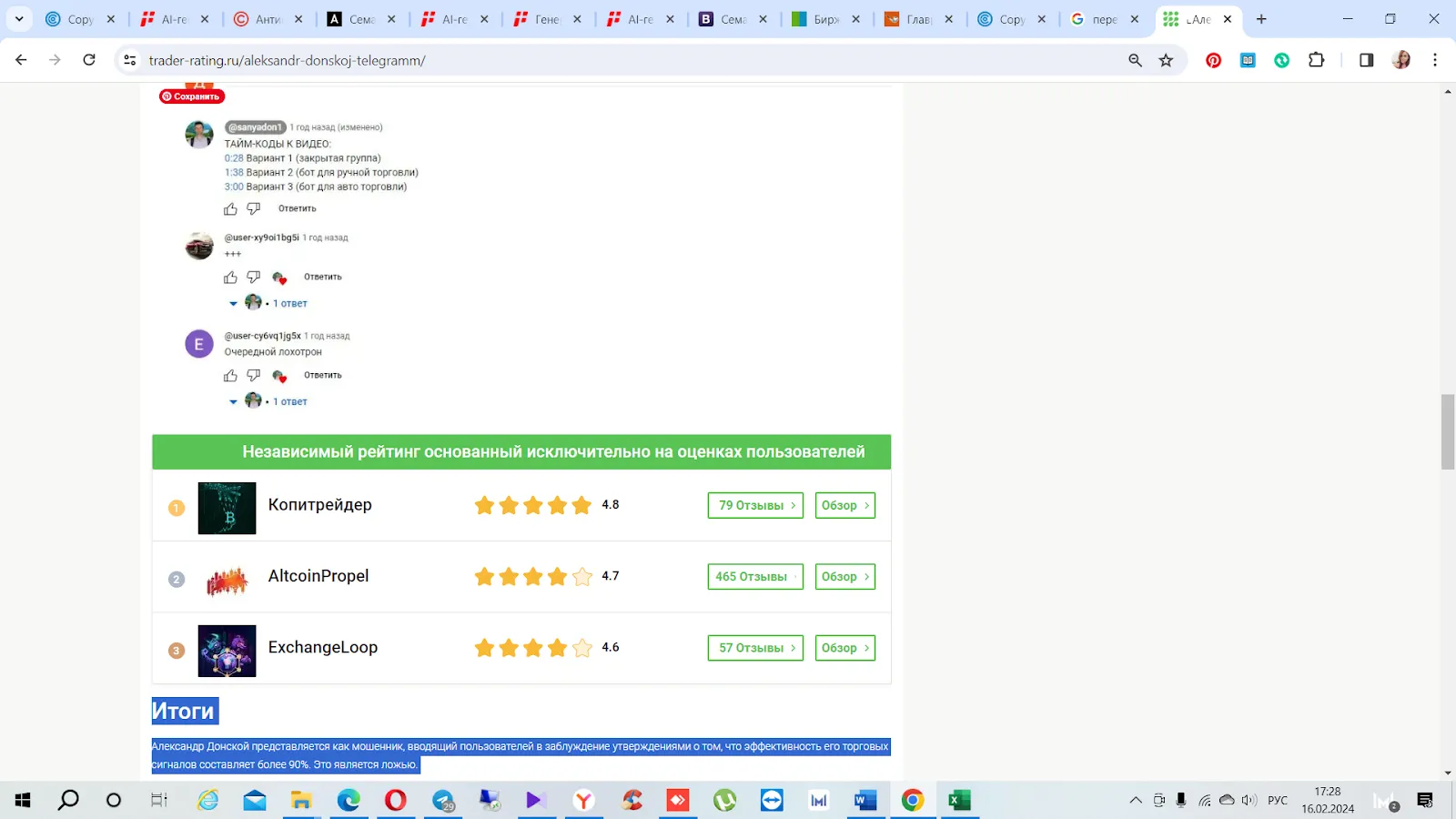 feedback sanya feedback sanya