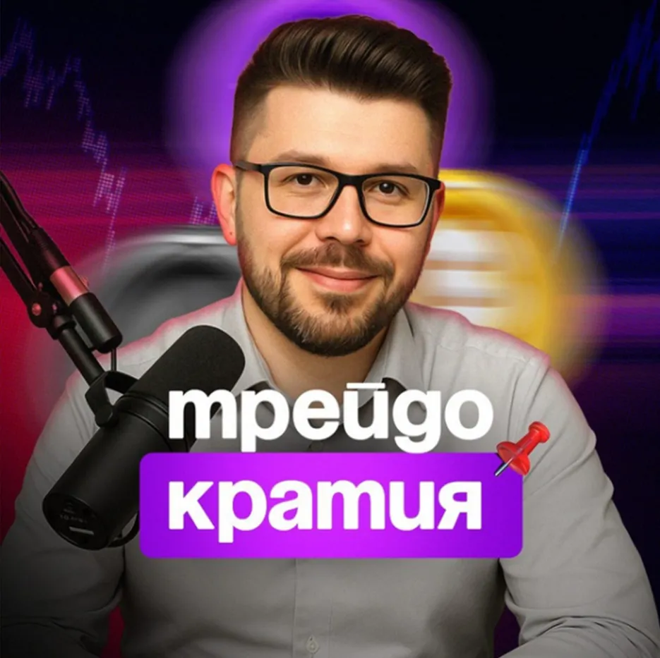 Трейдократия — отзывы и рейтинг