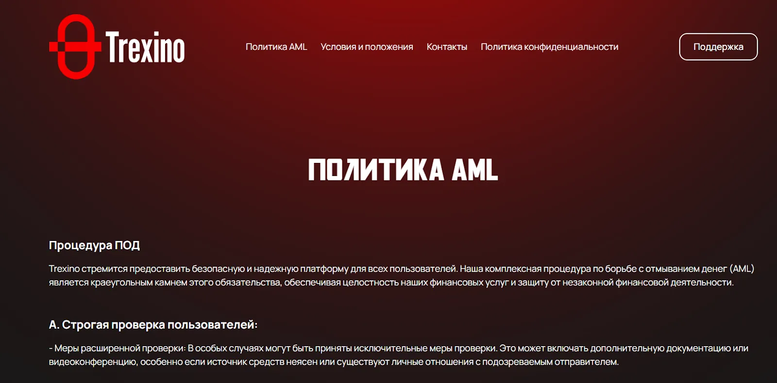 trexino com обменник