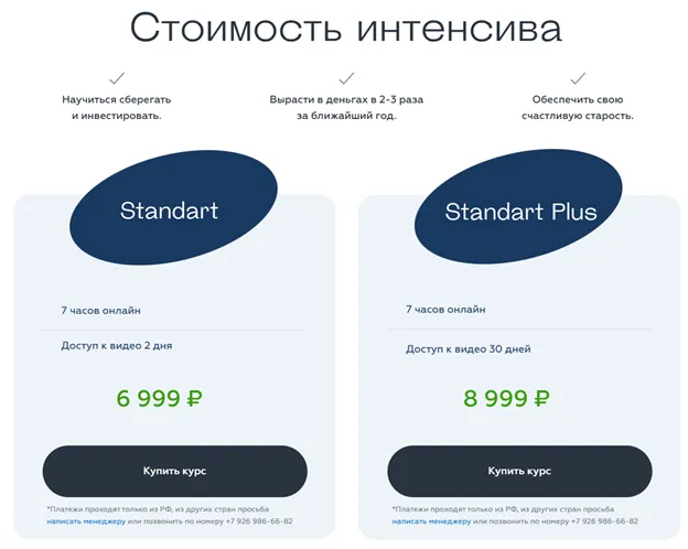 umma ru развод