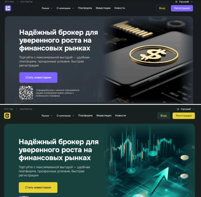 triunerei брокер