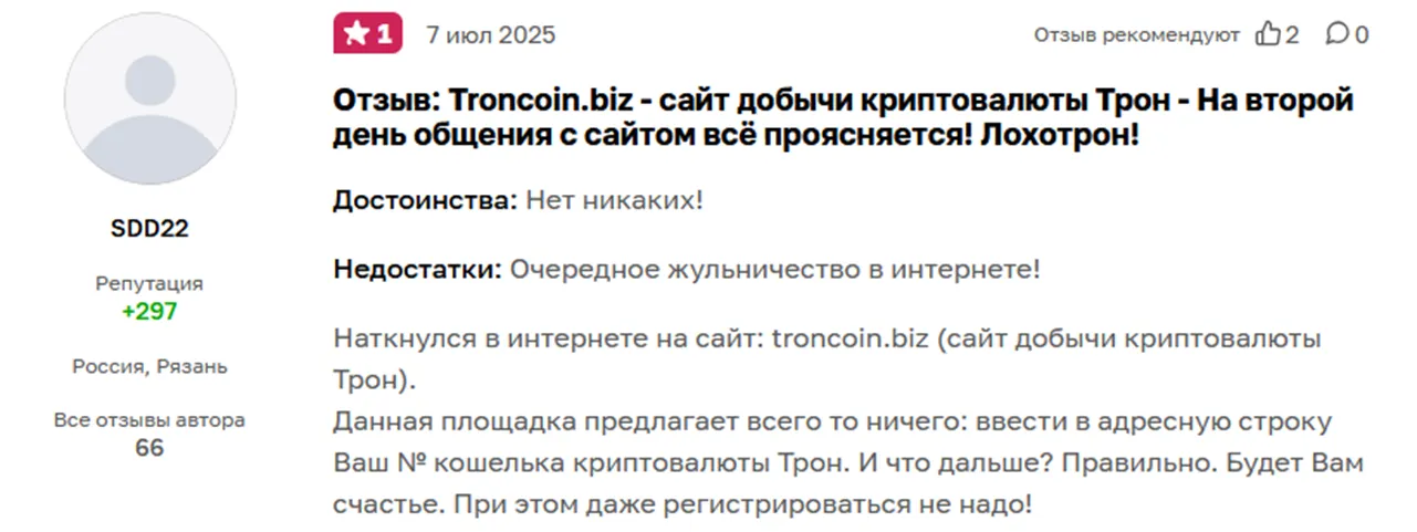 troncoin biz отзывы troncoin biz отзывы