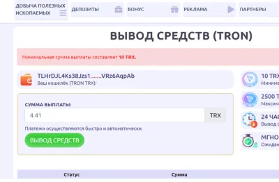 Тронкоин Биз Тронкоин Биз