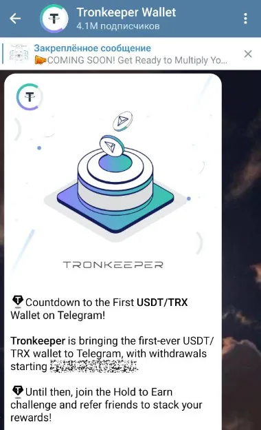 tronkeeper бот телеграмм tronkeeper бот телеграмм