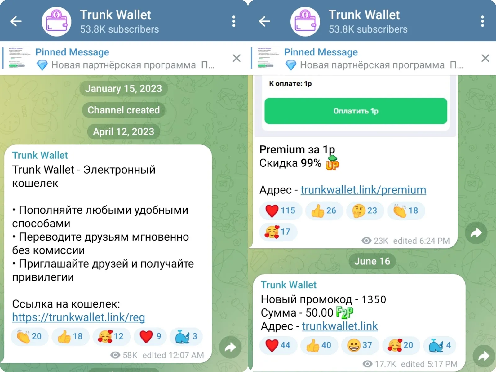 trunk wallet проверка trunk wallet проверка