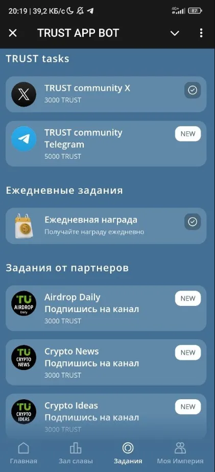 trust empire bot trust empire bot