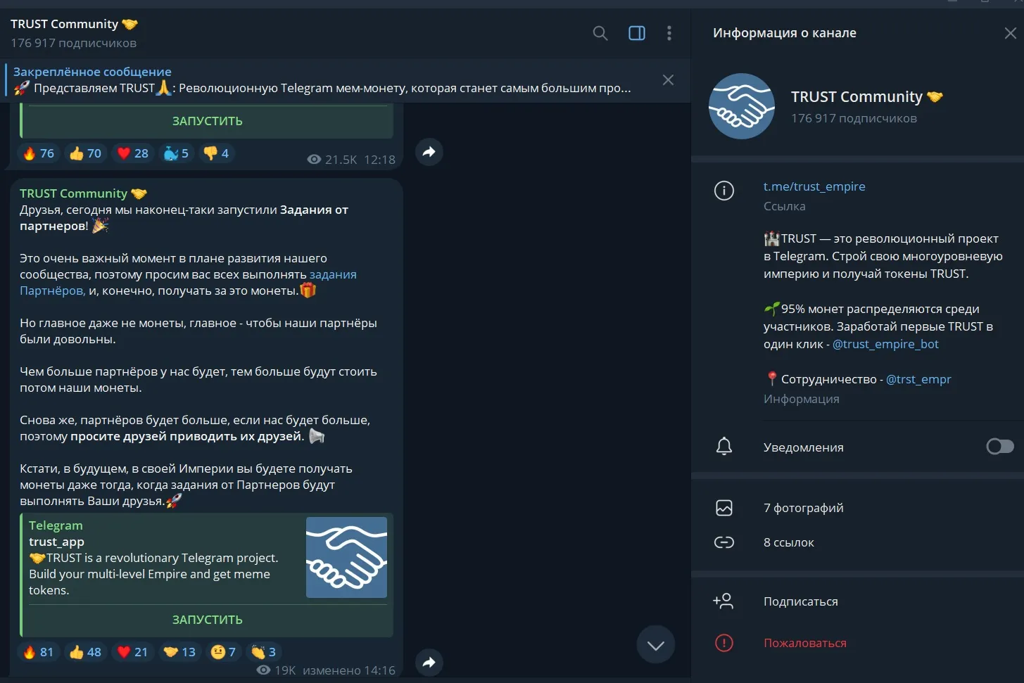 trust empire bot trust empire bot