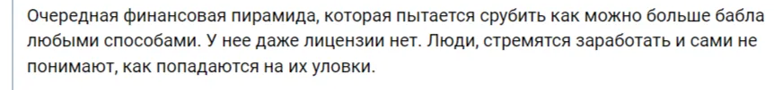 тик инвестиционная компания отзывы