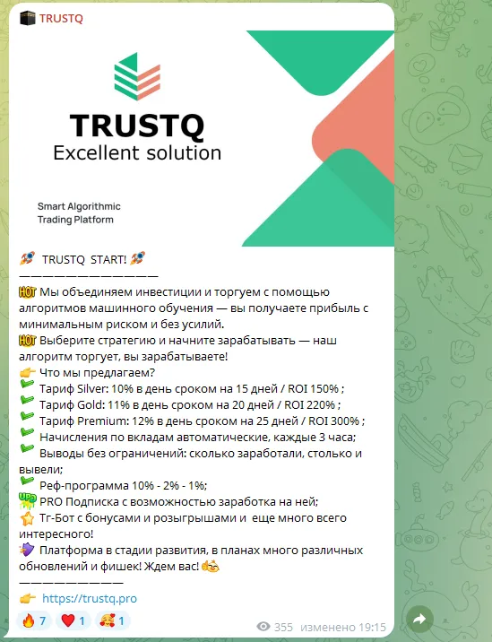 trustq отзывы