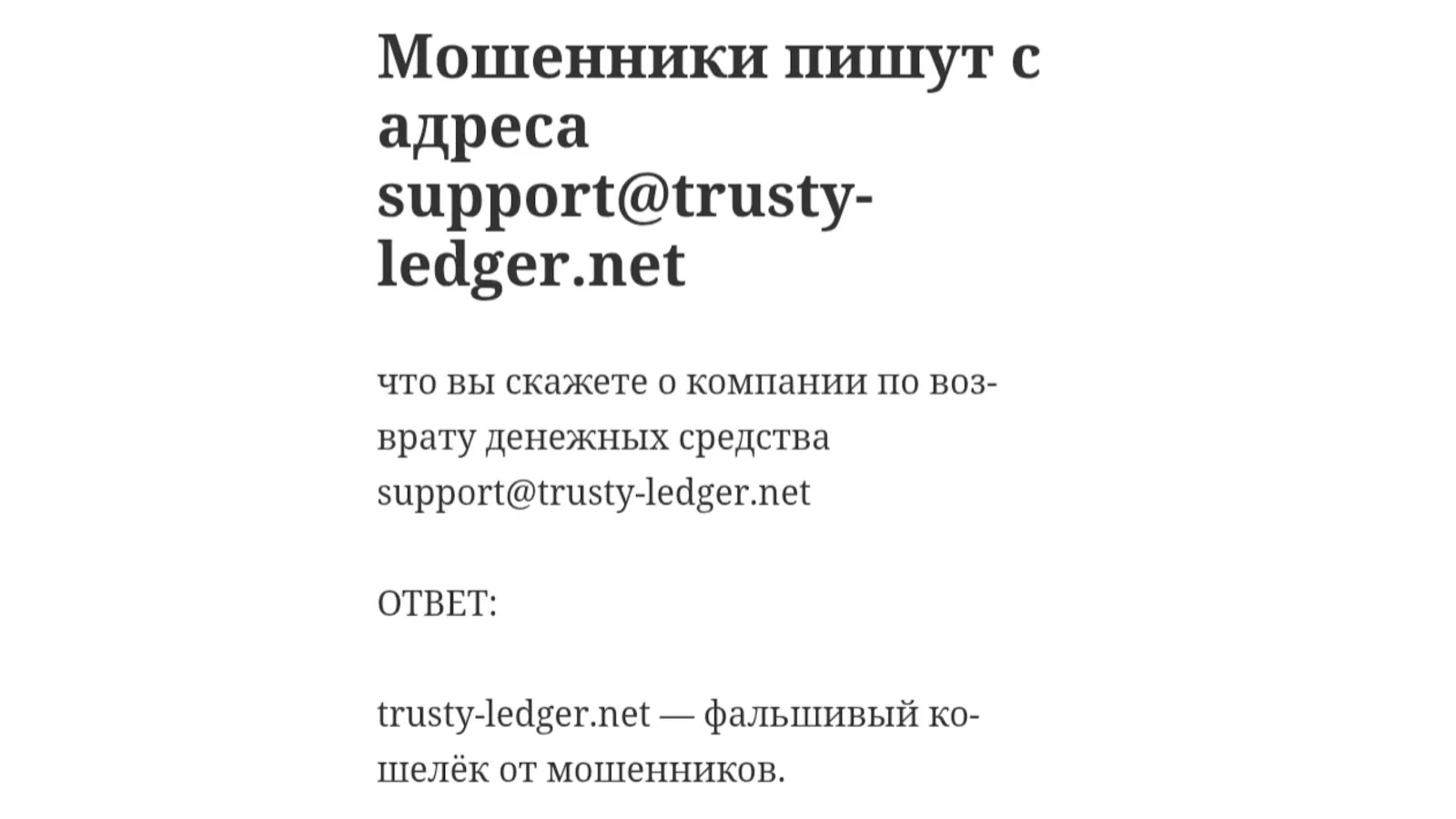 trusty ledger trusty ledger