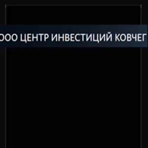 Центр Инвестиций Ковчег — отзывы и рейтинг