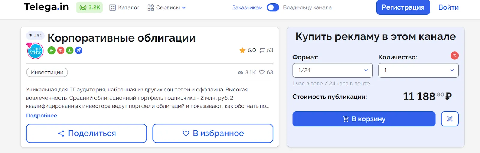 Корпоративные облигации Открытый канал