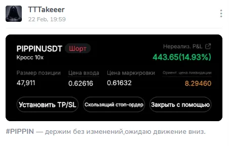 tttakeeer
