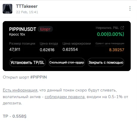 «Тттейкер»