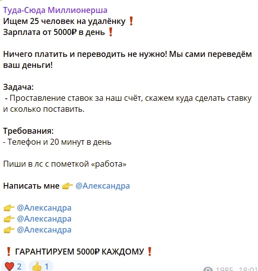 Туда Сюда Миллионерша — отзывы и рейтинг