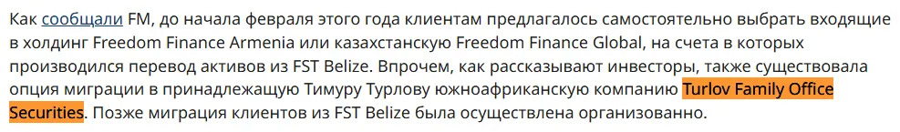 turlov family office securities turlov family office securities