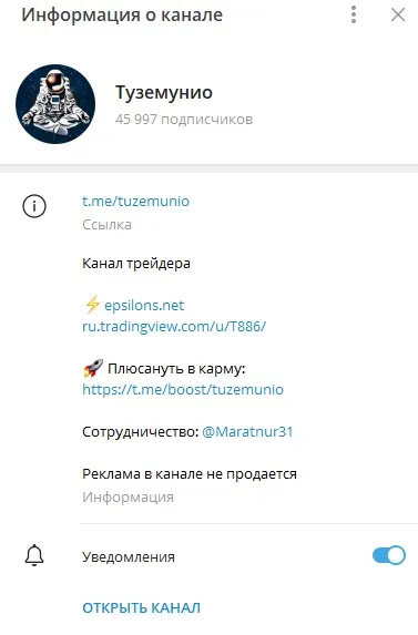 Туземунио отзывы