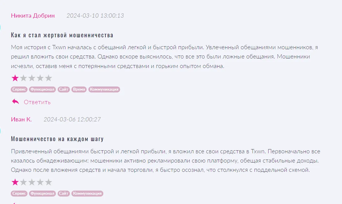 txwn криптовалюта txwn криптовалюта