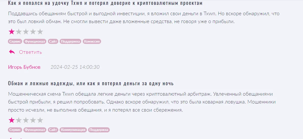 txwn скам txwn скам