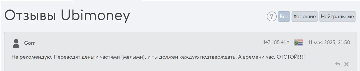 ubimoney отзывы ubimoney отзывы