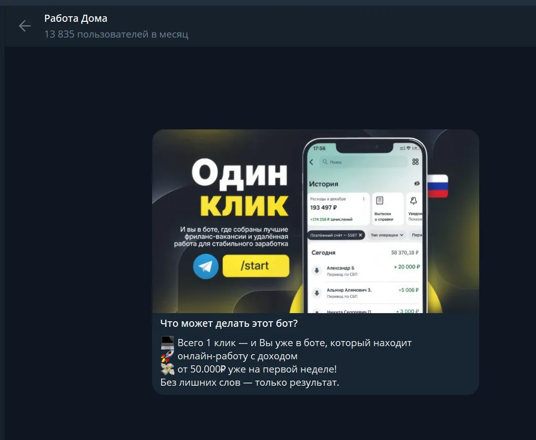 отзывы удаленке без границ в телеграмм