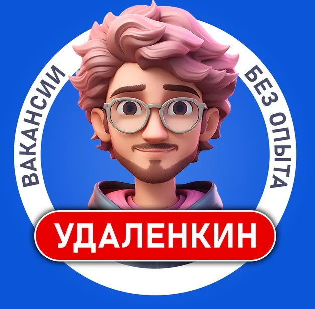 Удаленкин — отзывы и рейтинг