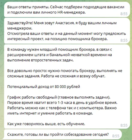 udalenshik обман