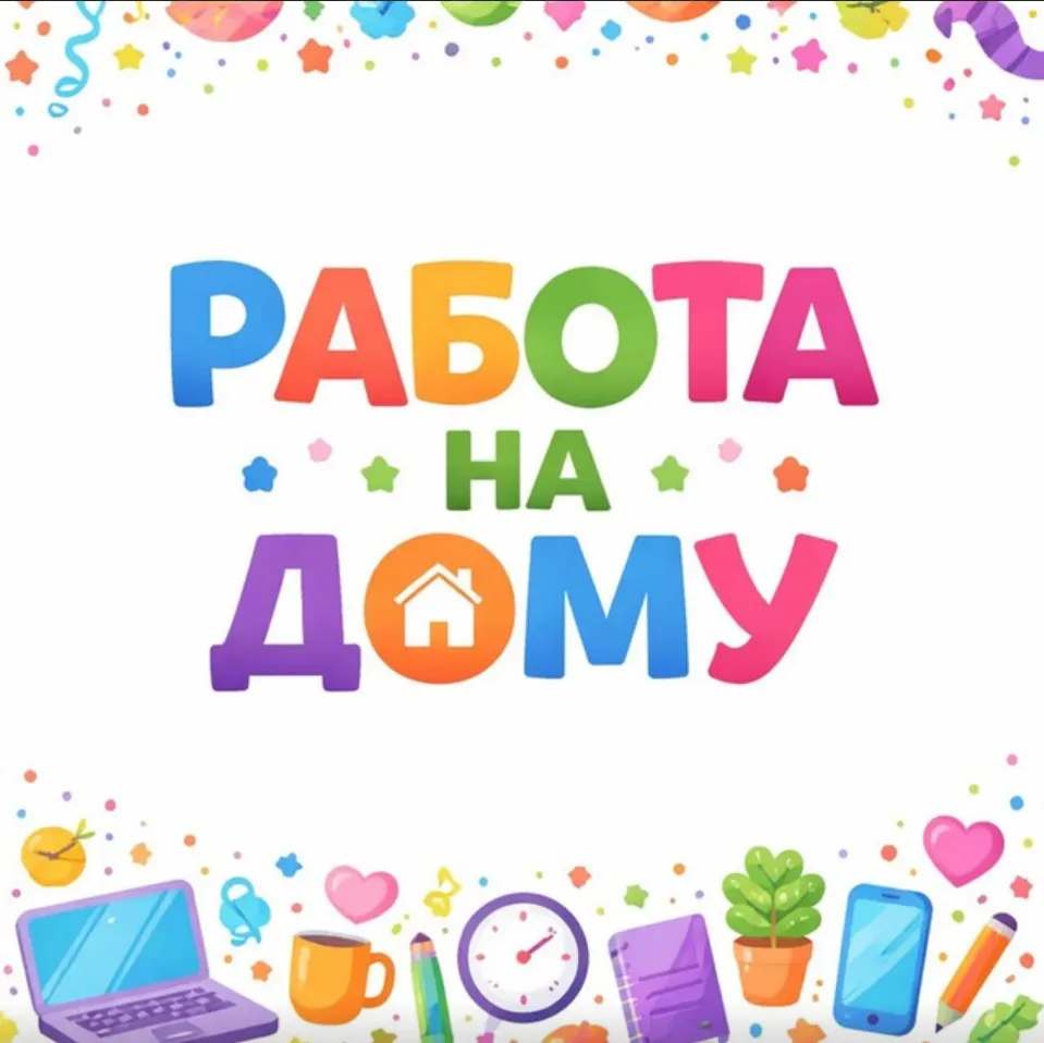 Удалёнка Без Границ Курс на Дом — отзывы и рейтинг