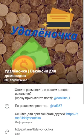 удалёночка удалёночка
