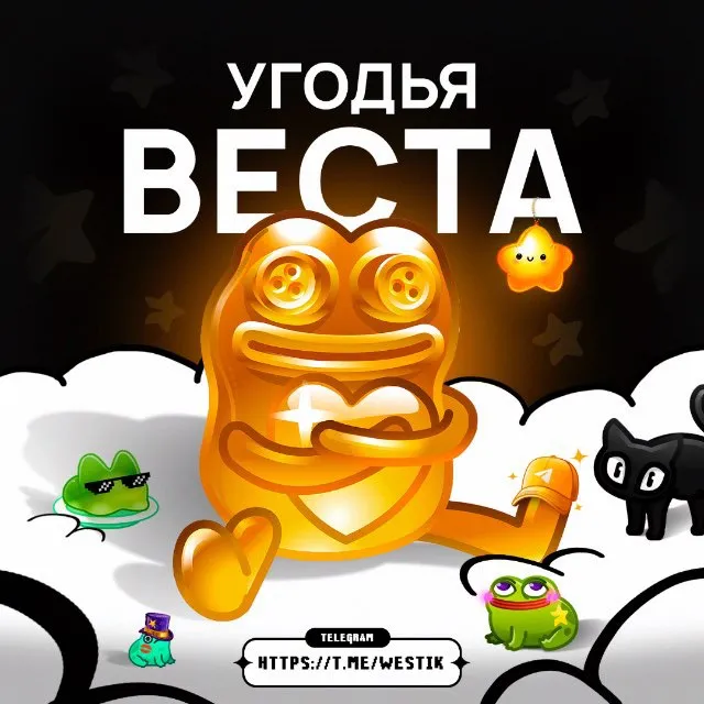 Угодья Веста — отзывы и рейтинг