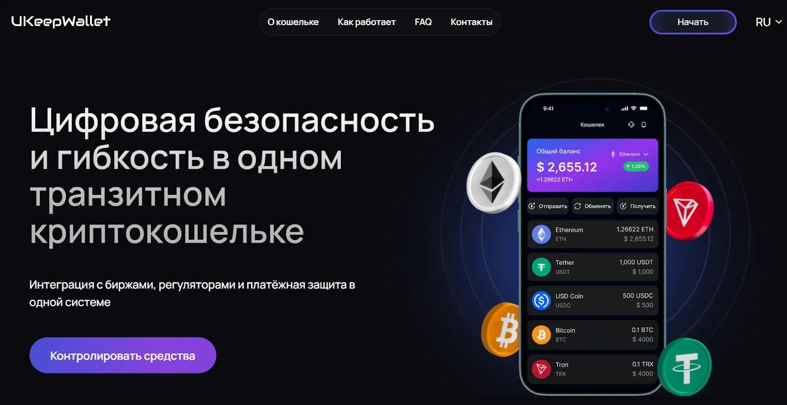 ukeepwallet отзывы