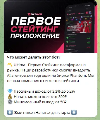 menager ultima мария