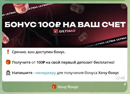 ultima p2p bot ultima p2p bot