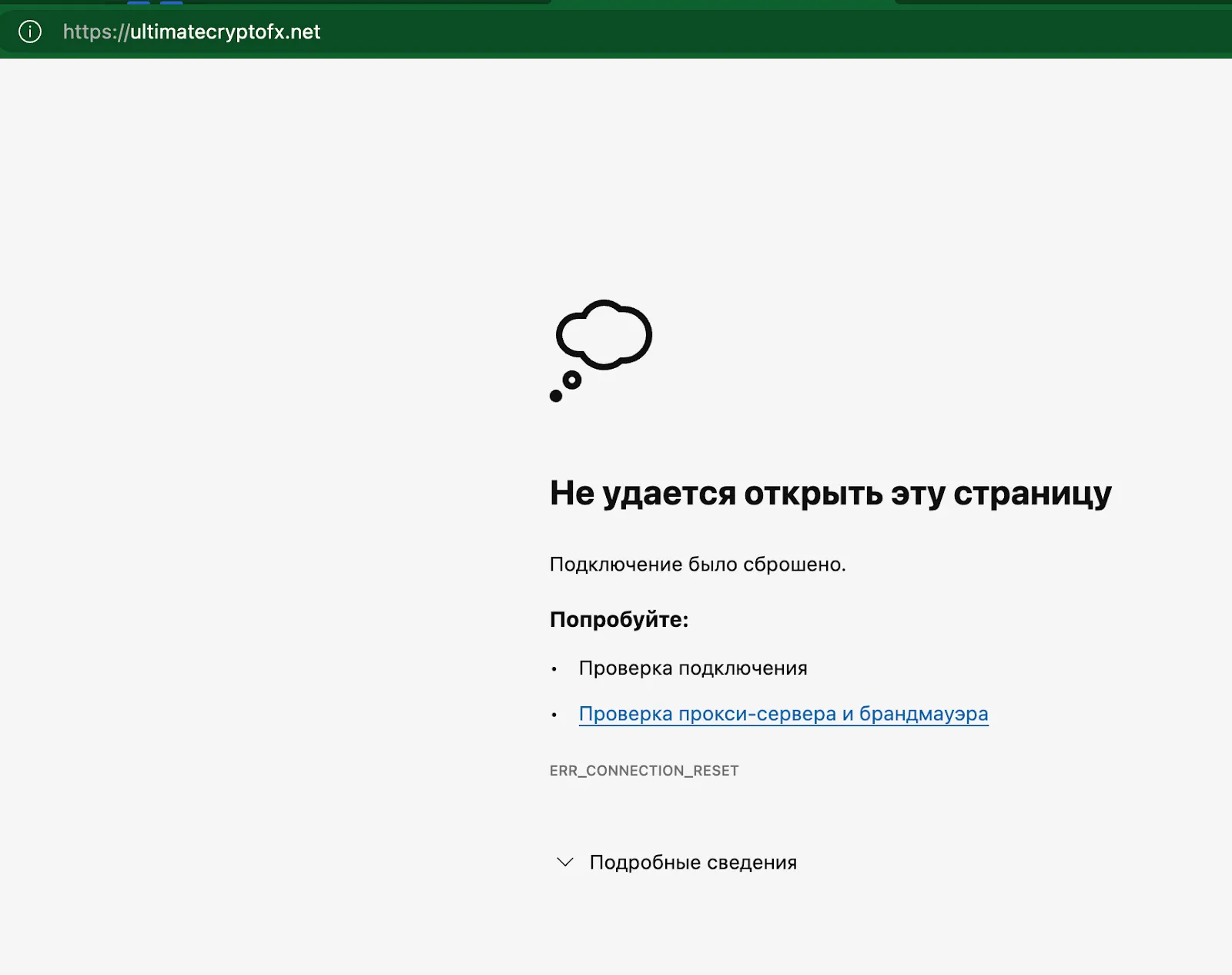 Сайт UltimateCryptofx Сайт UltimateCryptofx
