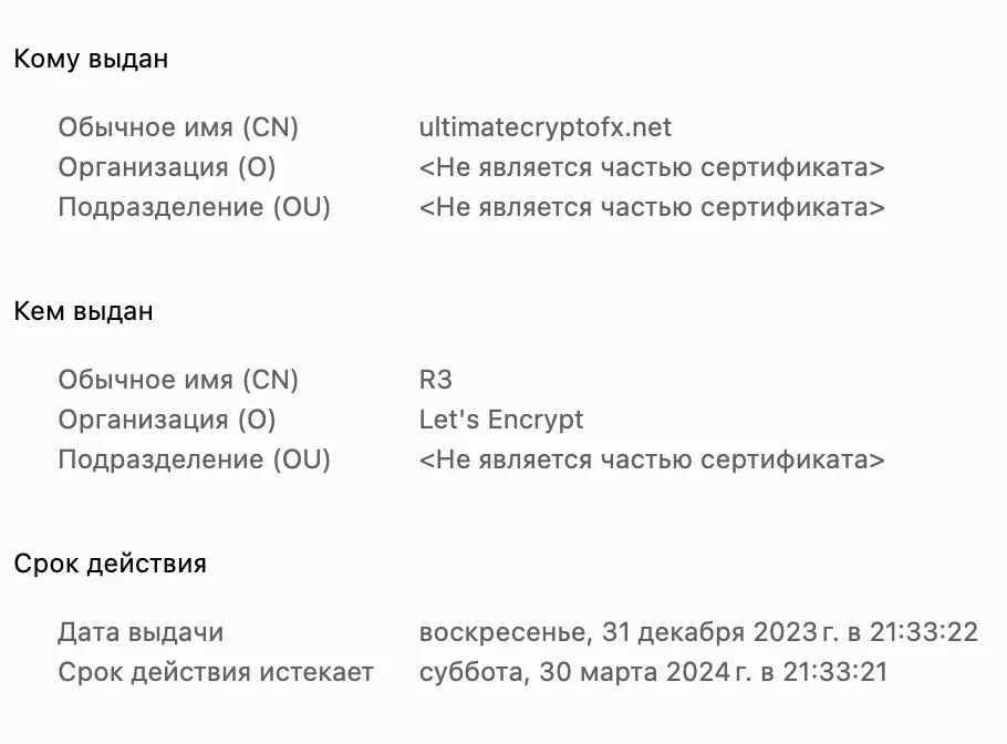 UltimateCryptofx отзывы о проекте UltimateCryptofx отзывы о проекте