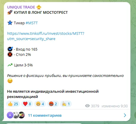 unique trade unique trade