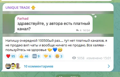 unique trade отзывы unique trade отзывы