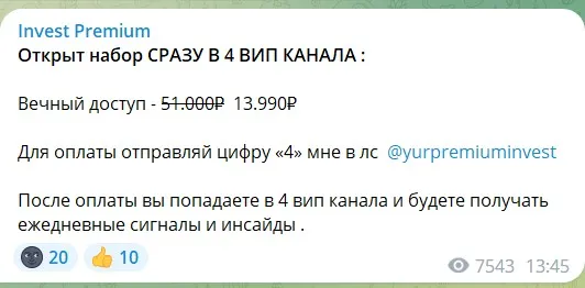 unique trade телеграмм канал