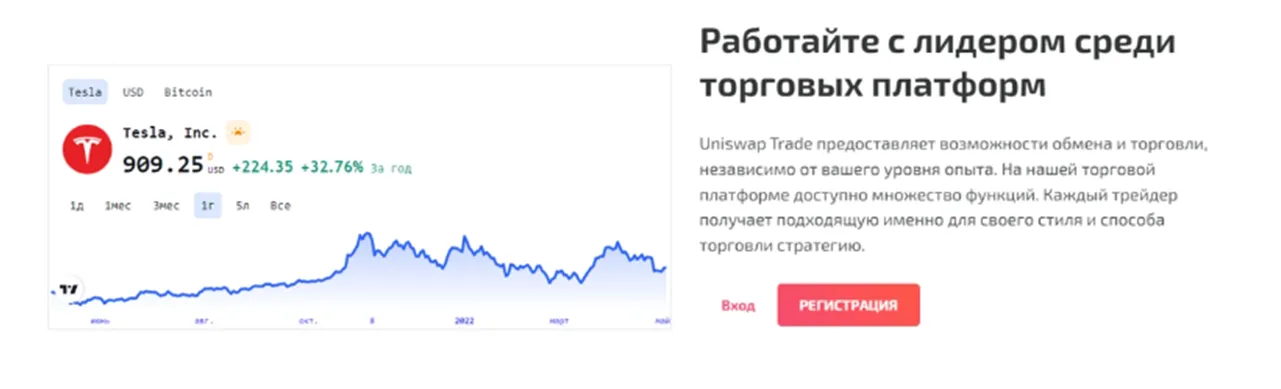 uniswap trade uniswap trade