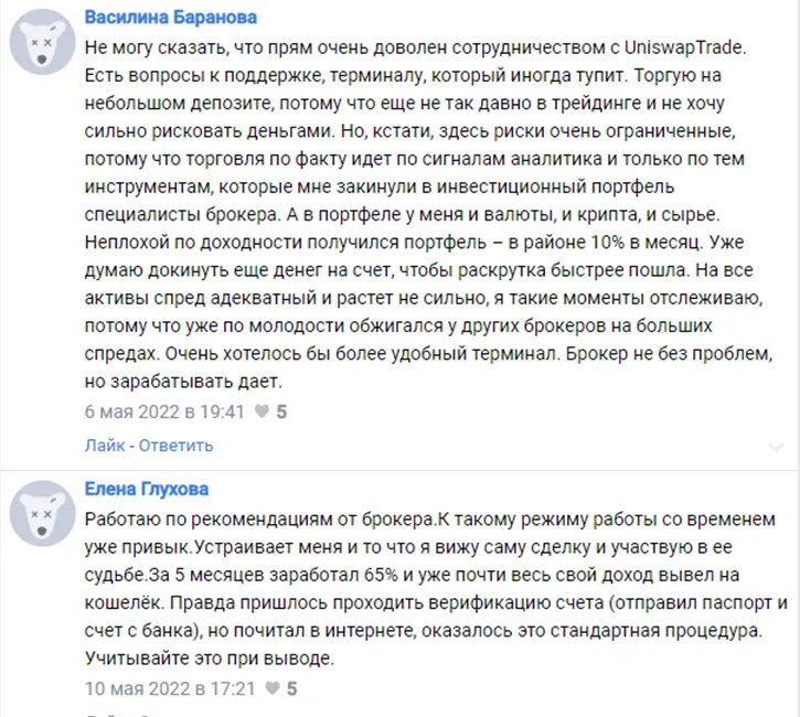 uniswap trade uniswap trade