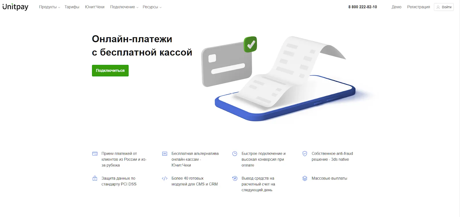 unitpay платежная система unitpay платежная система