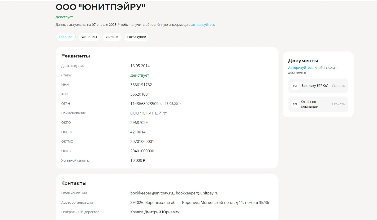 юнит пей юнит пей