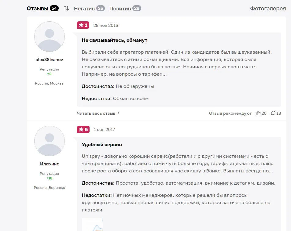 юнитпай юнитпай